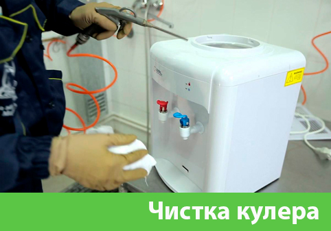 Чистка кулера в городе Ялта